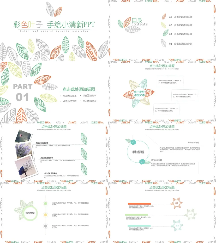 森系PPT (91)-教师用PPTX.webp