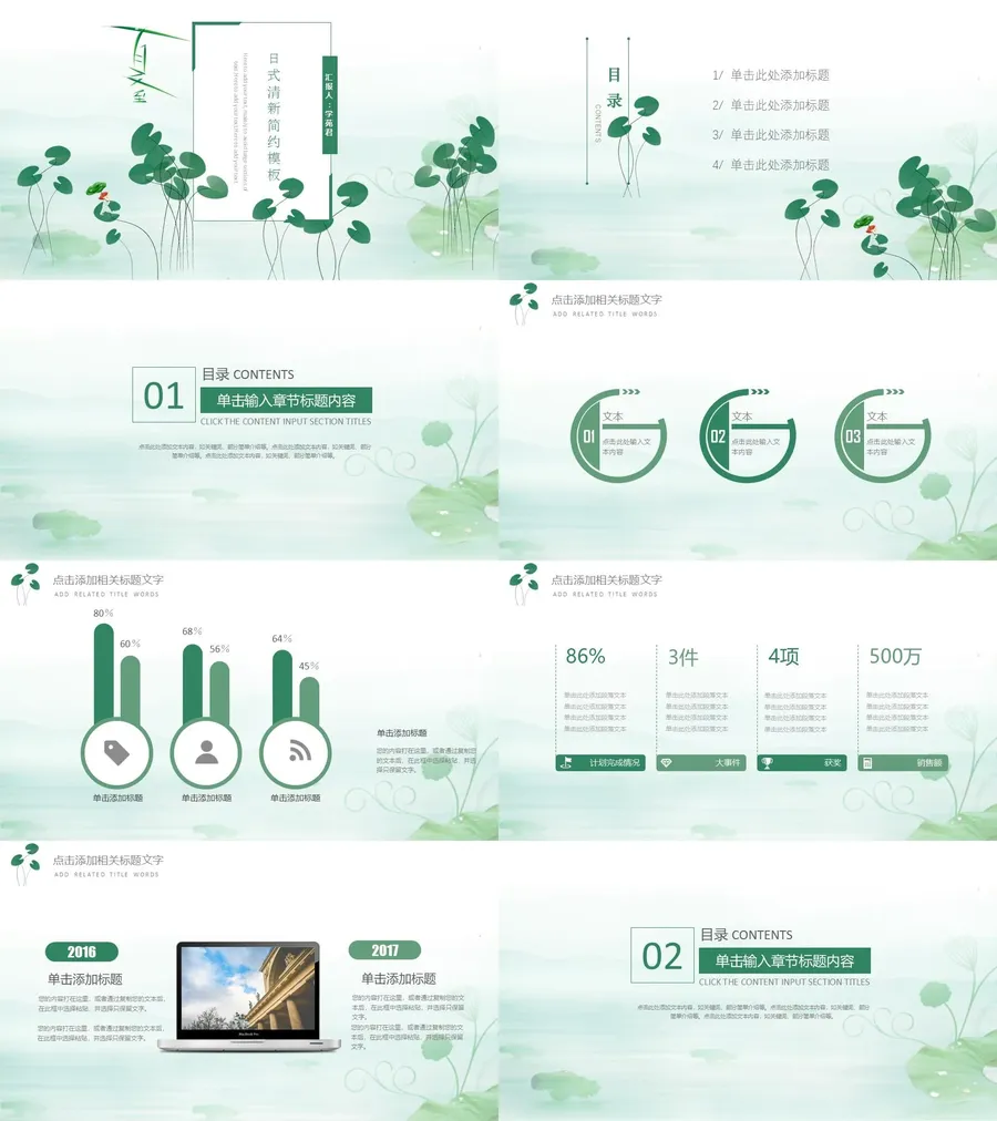 森系PPT (13)-教师用PPTX.webp