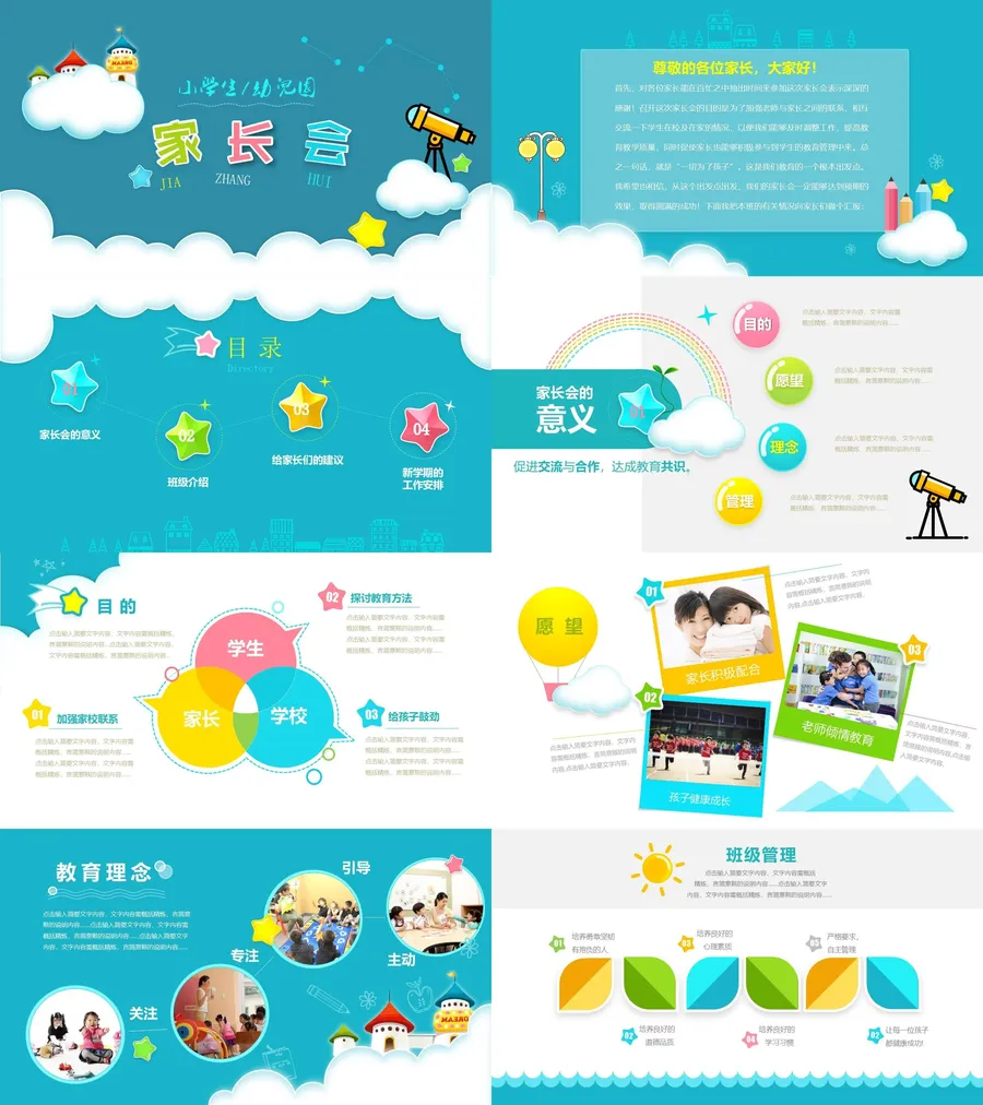最适合老师使用的PPT课件模板 (3).webp