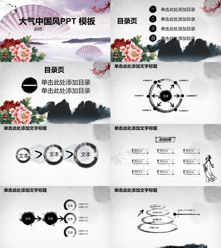 最适合老师使用的PPT模板 (43).webp