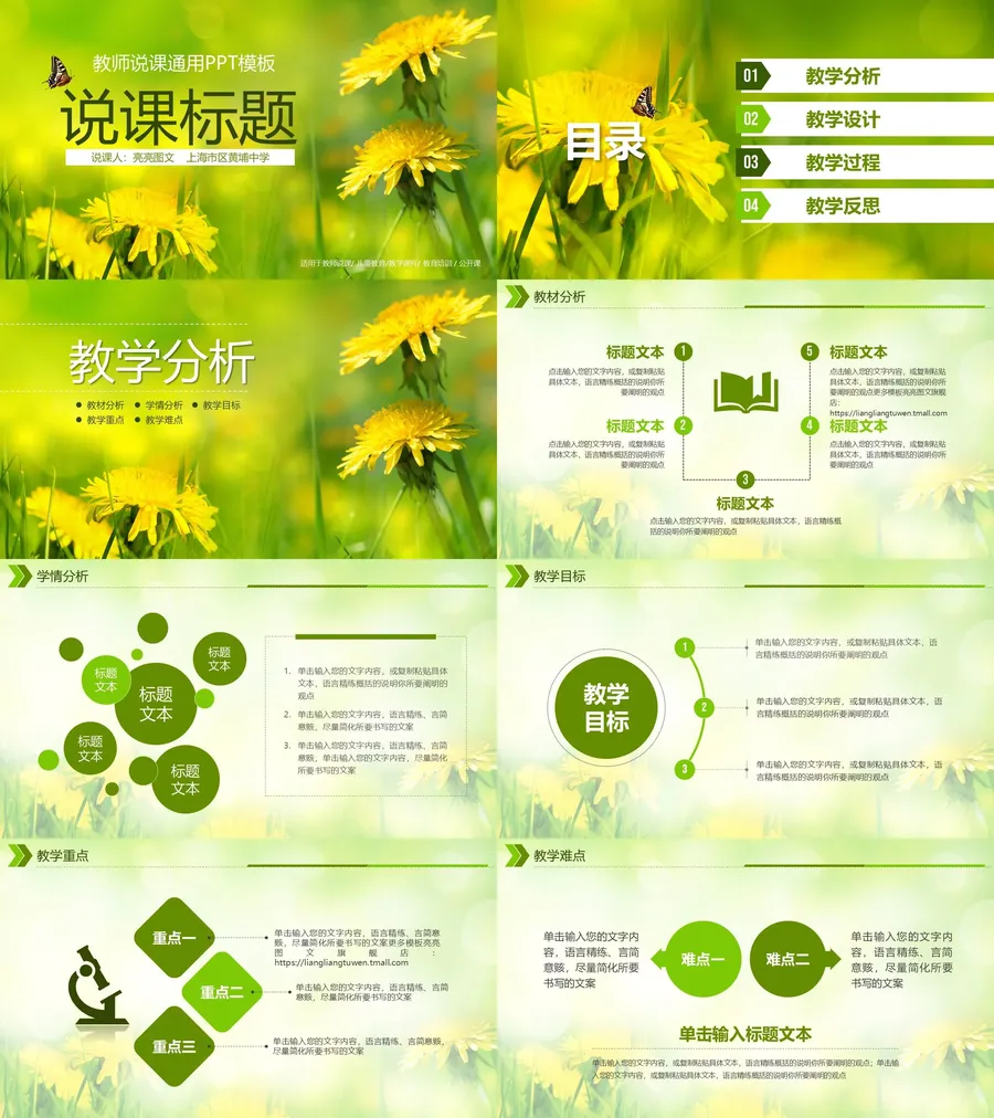 (55)-教师用PPTX.webp