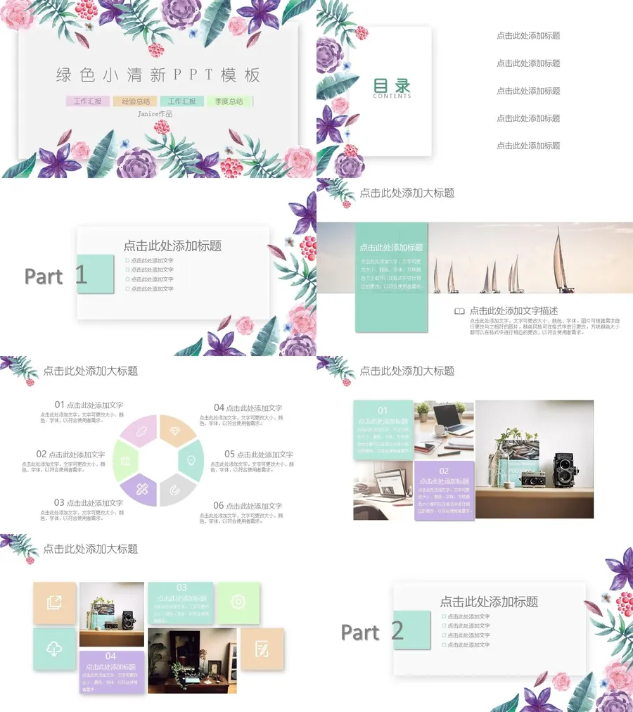 森系PPT (31)-教师用PPTX.webp