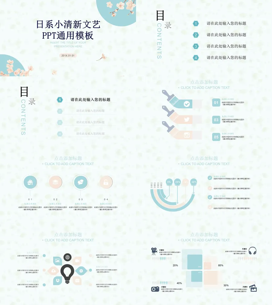 森系PPT (18)-教师用PPTX.webp