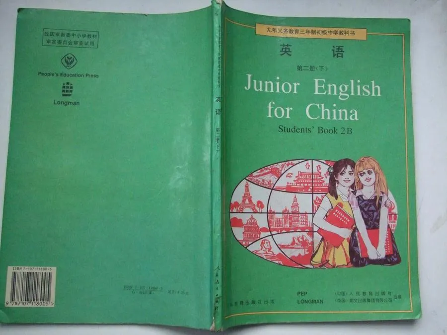 [4]第二册_下-80后初中-英语-80后初中-英语.webp