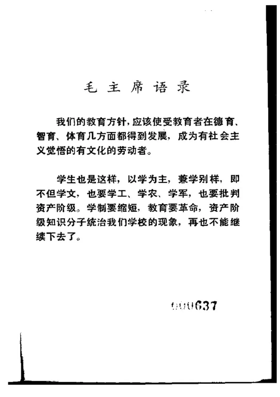 化学.第1册1972.webp