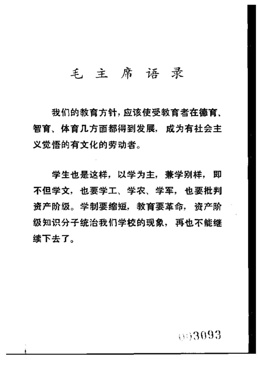 化学第2册（下册）1972.webp