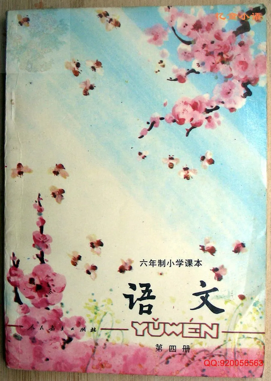 小学语文第4册（6年制）-扫描版1988版1993印.webp