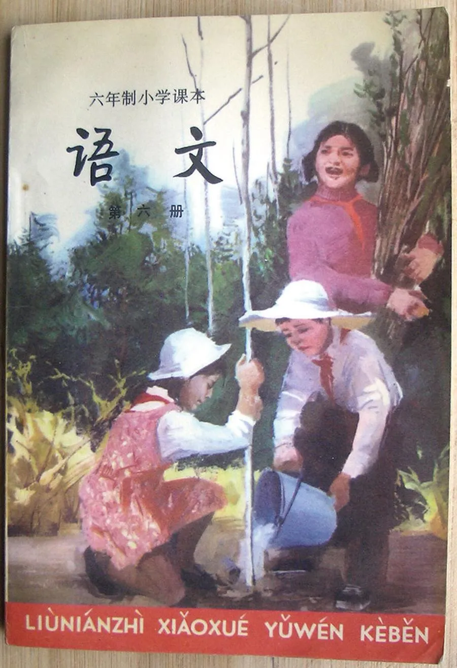 小学语文第6册（6年制）1988版1994印.webp