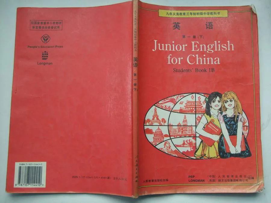 [2]第一册_下-80后初中-英语-80后初中-英语.webp