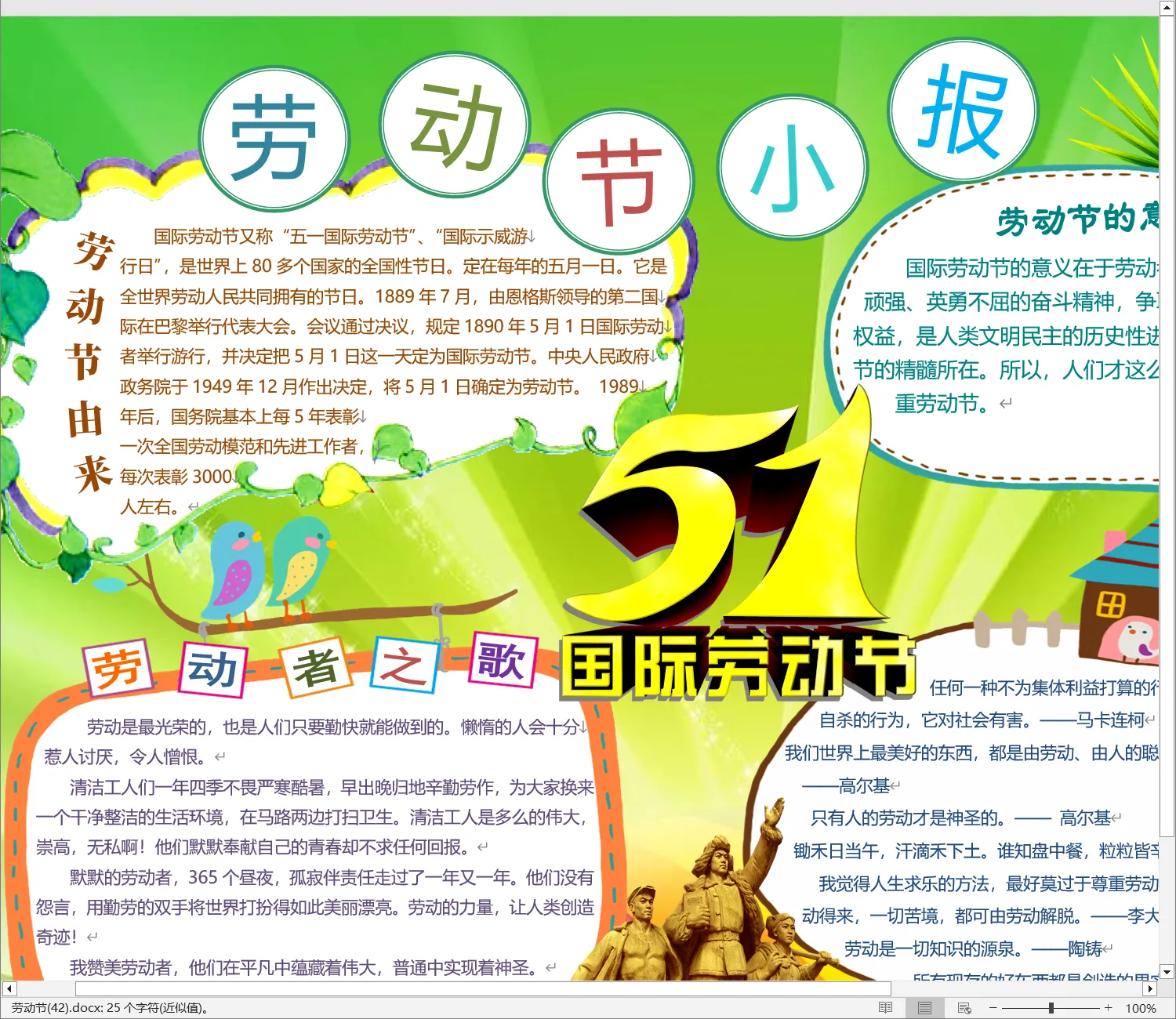 劳动节(42).webp