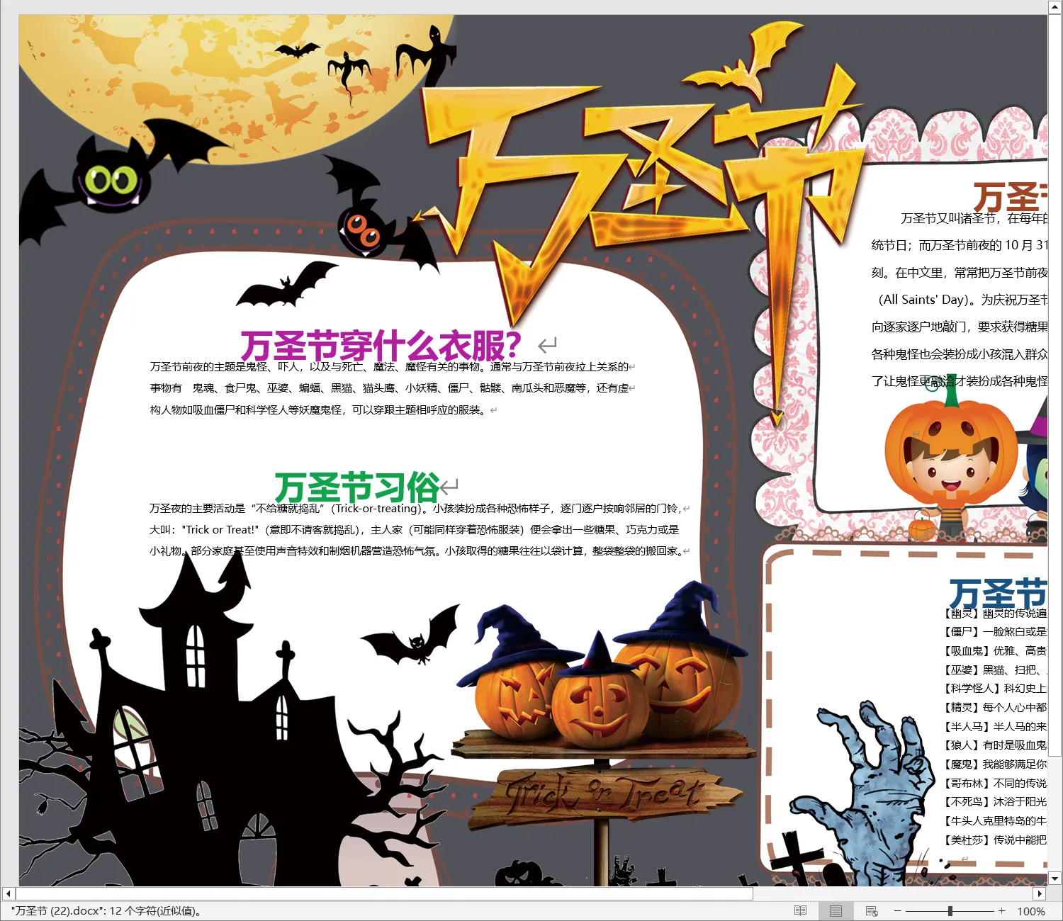 万圣节 (22).webp
