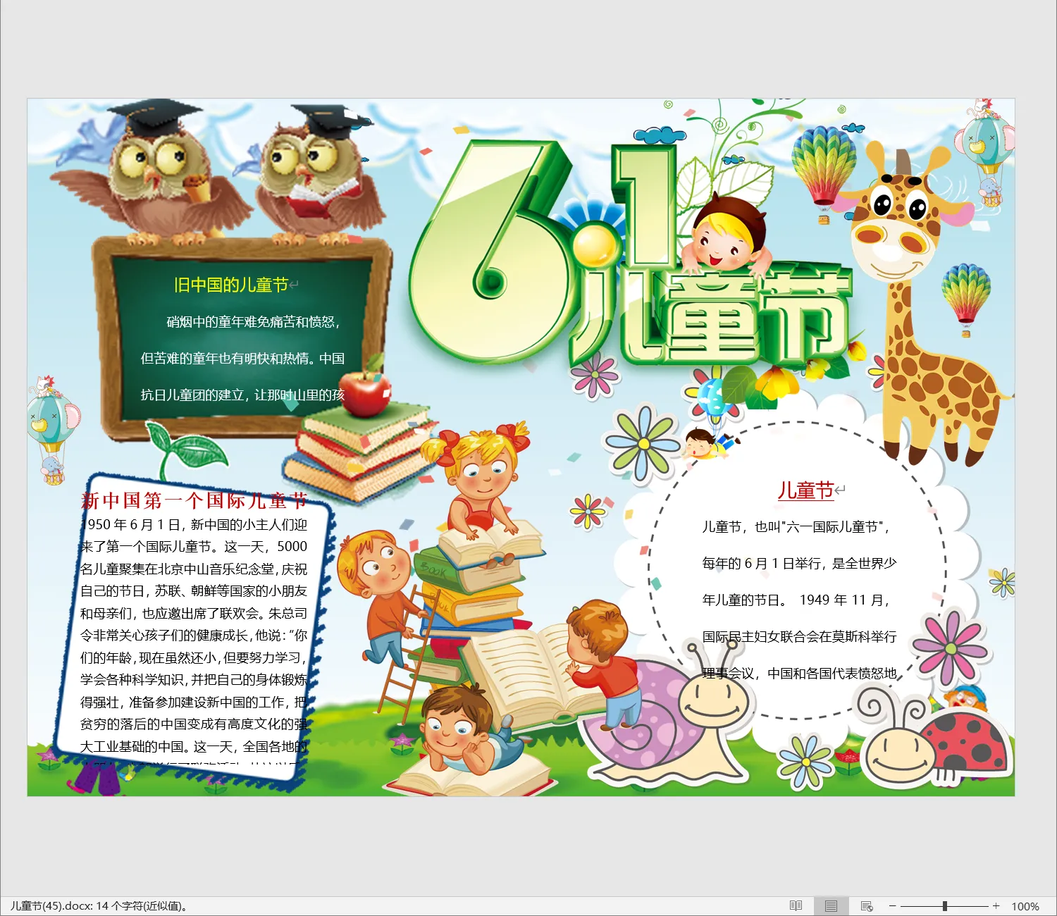 儿童节(45).webp