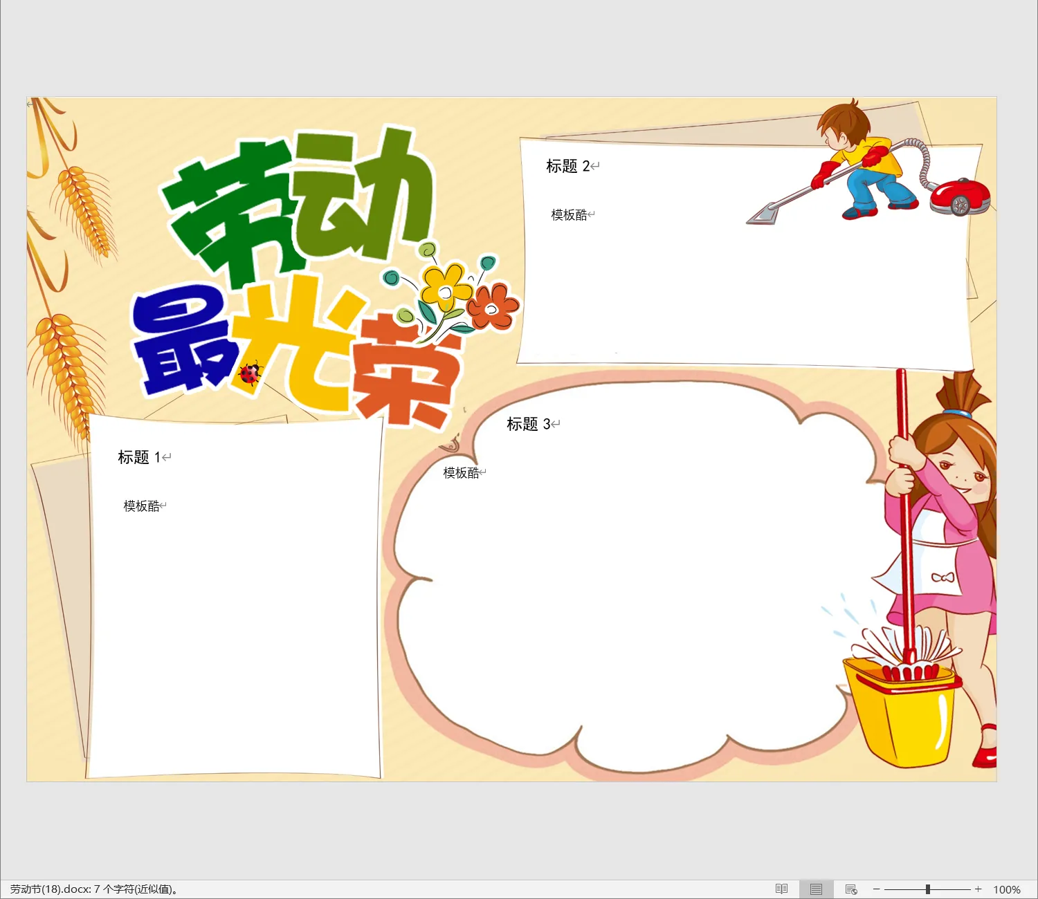 劳动节(18).webp
