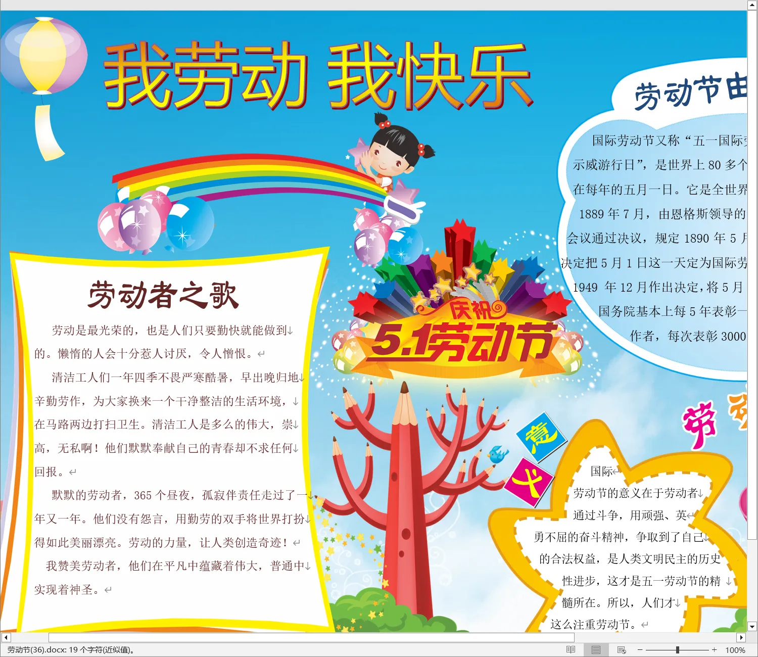 劳动节(36).webp