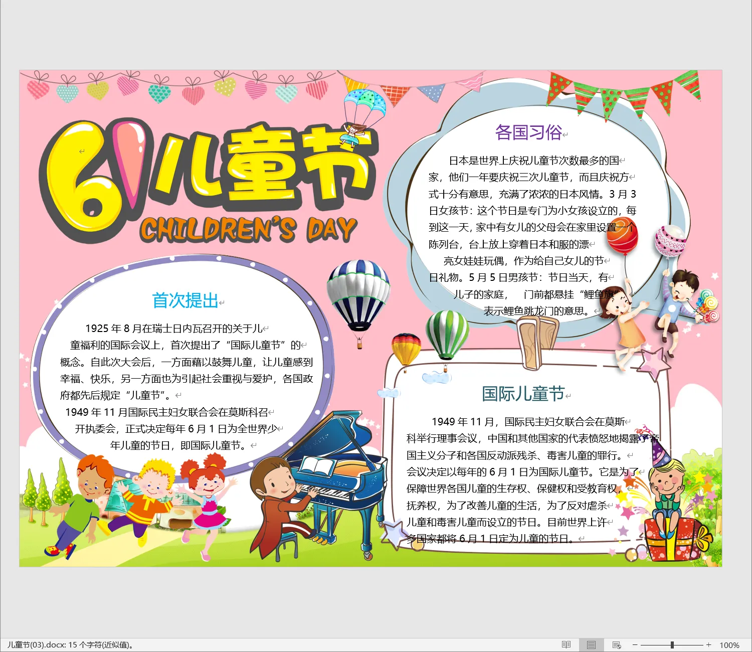 儿童节(03).webp