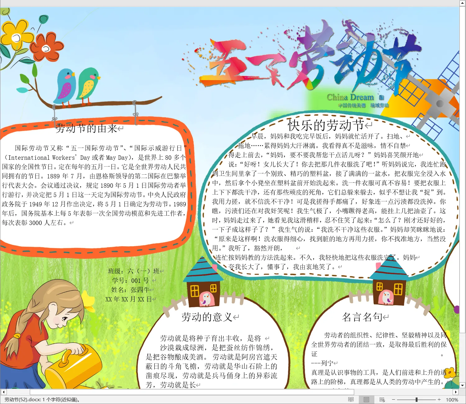 劳动节(52).webp