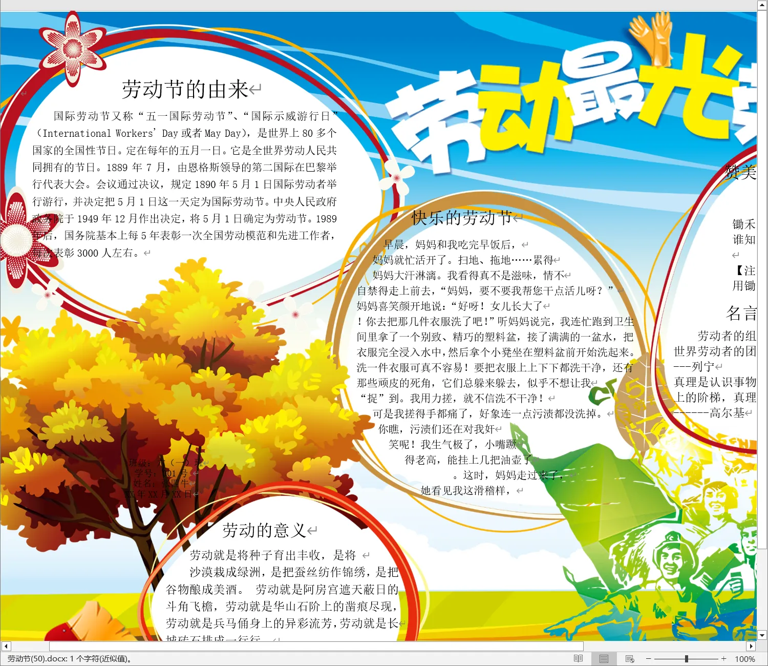 劳动节(50).webp