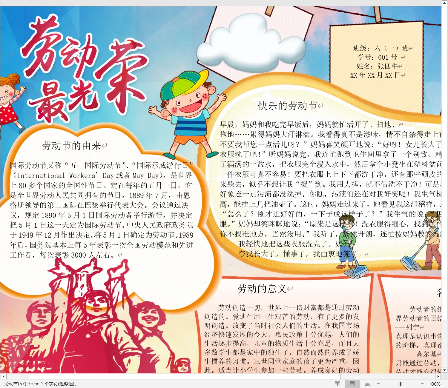 劳动节(57).webp