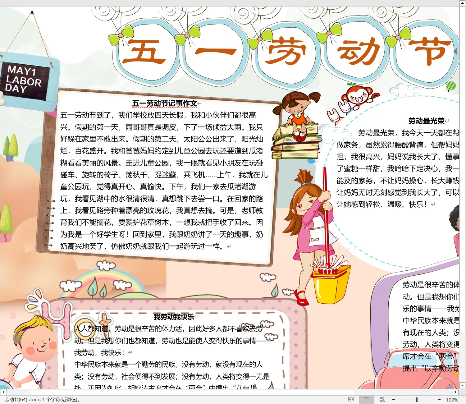 劳动节(64).webp