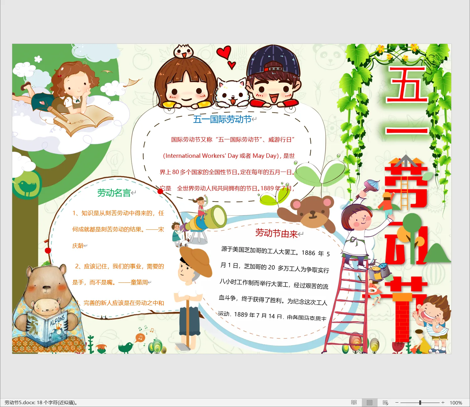劳动节5.webp