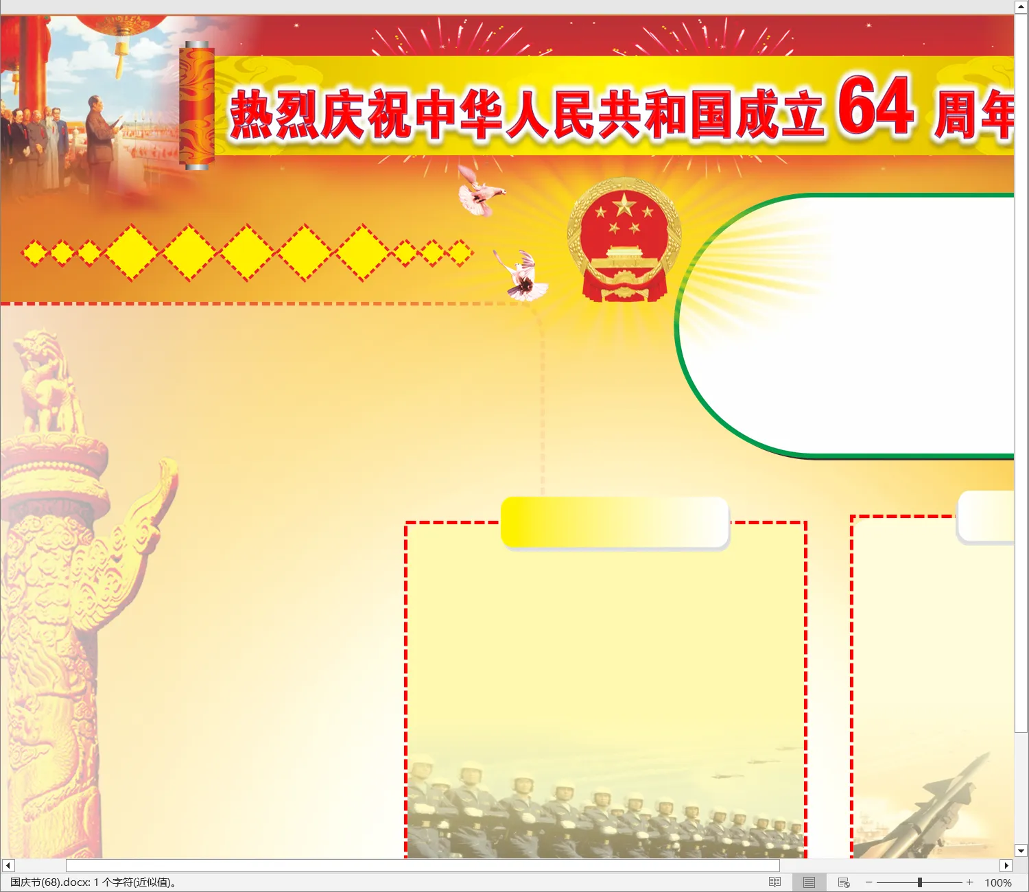 国庆节(68).webp