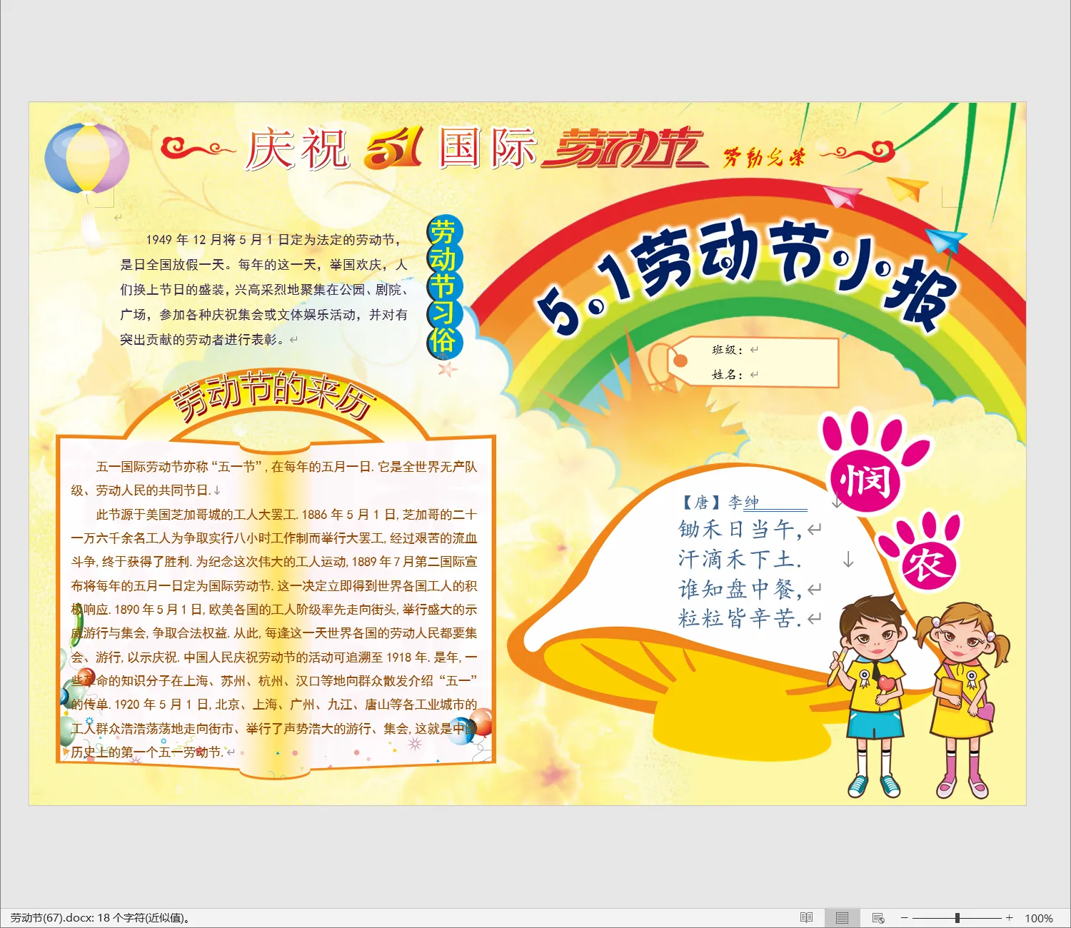 劳动节(67).webp