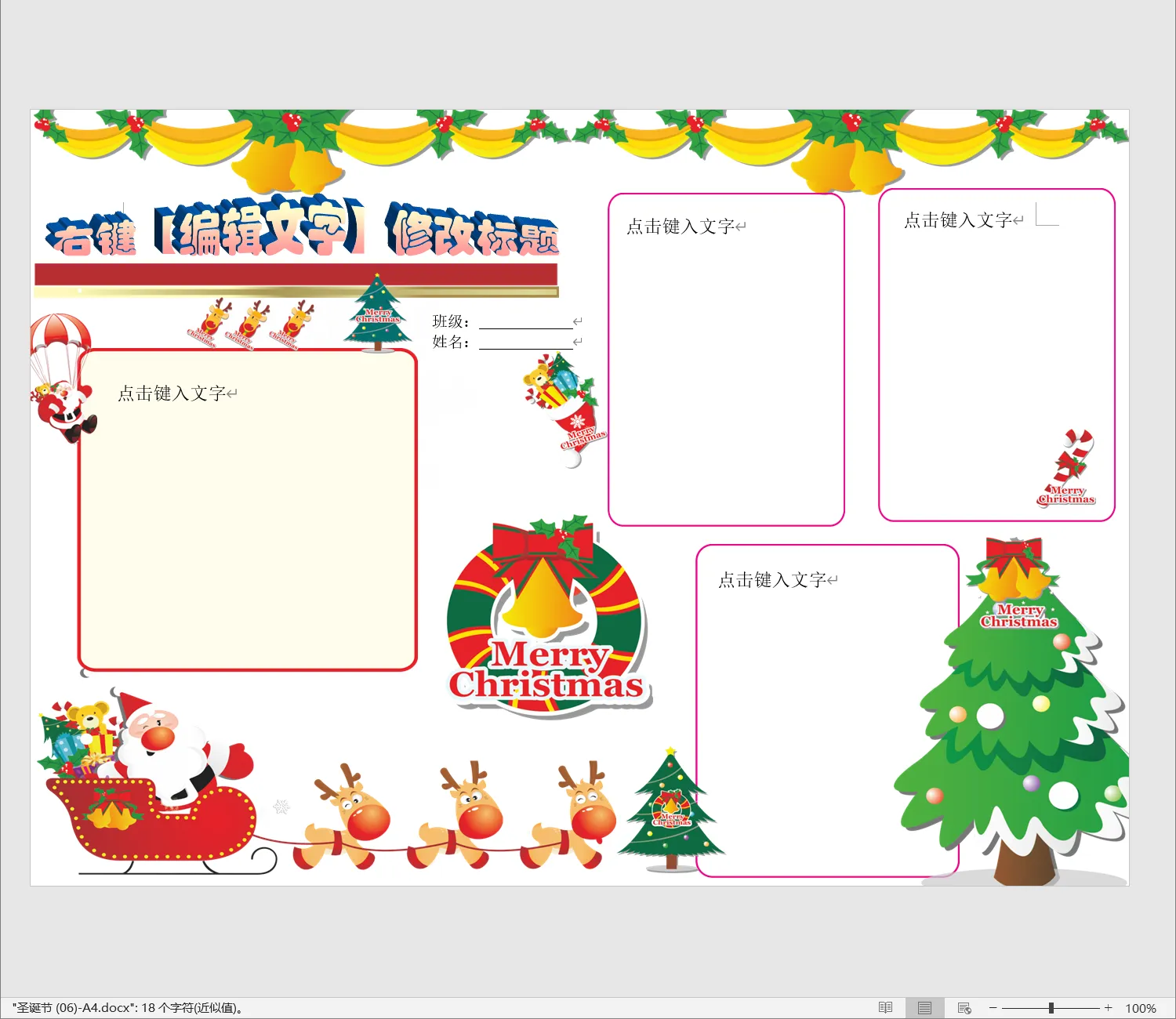 圣诞节 (06)-A4.webp