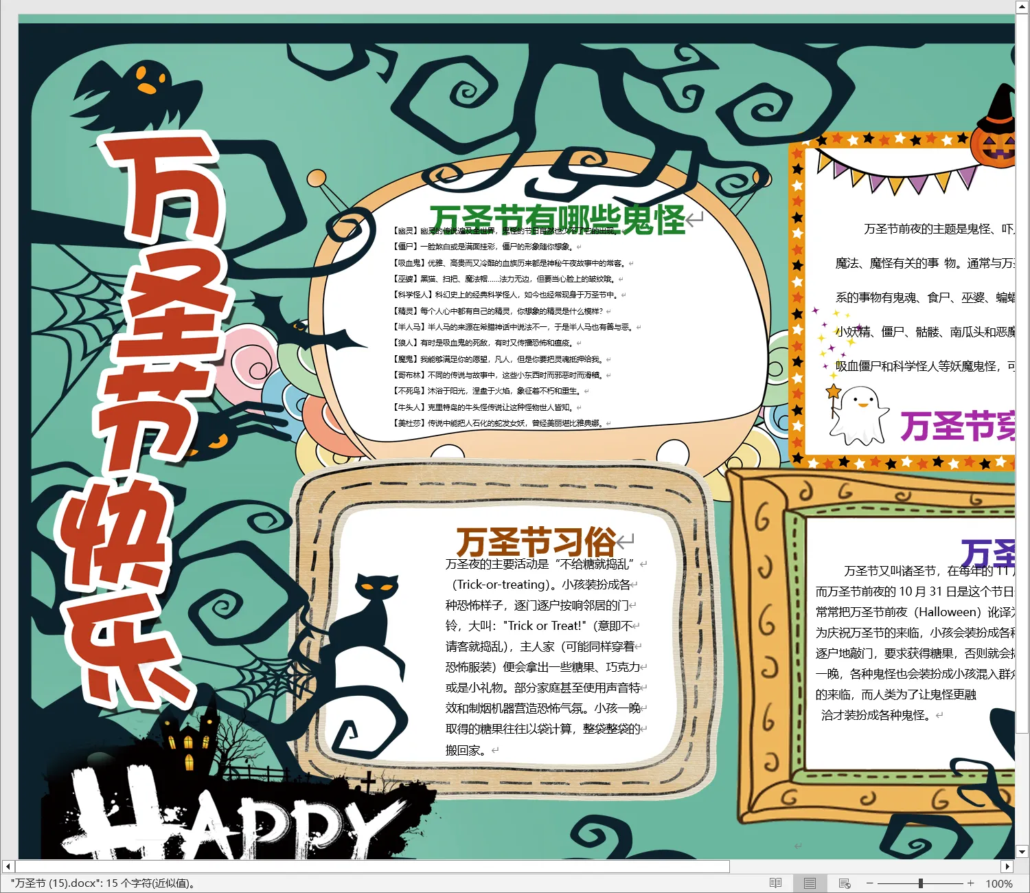 万圣节 (15).webp