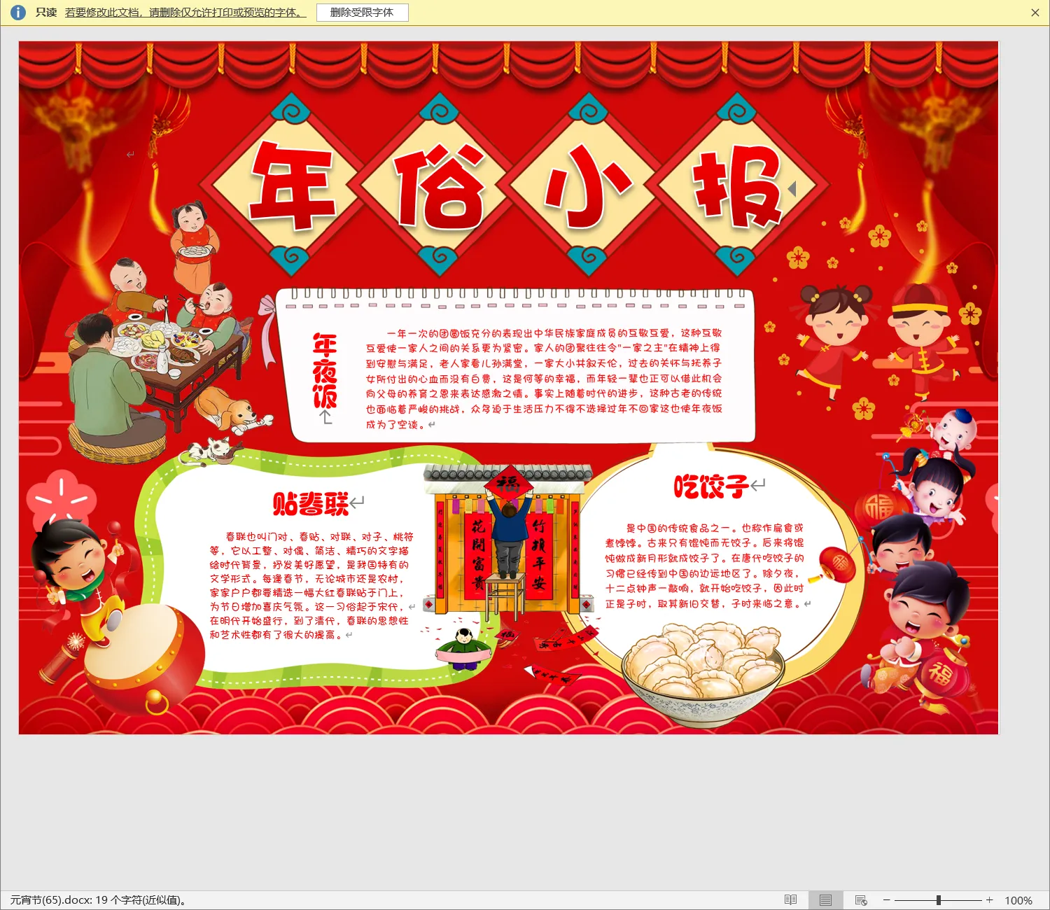 元宵节(65).webp