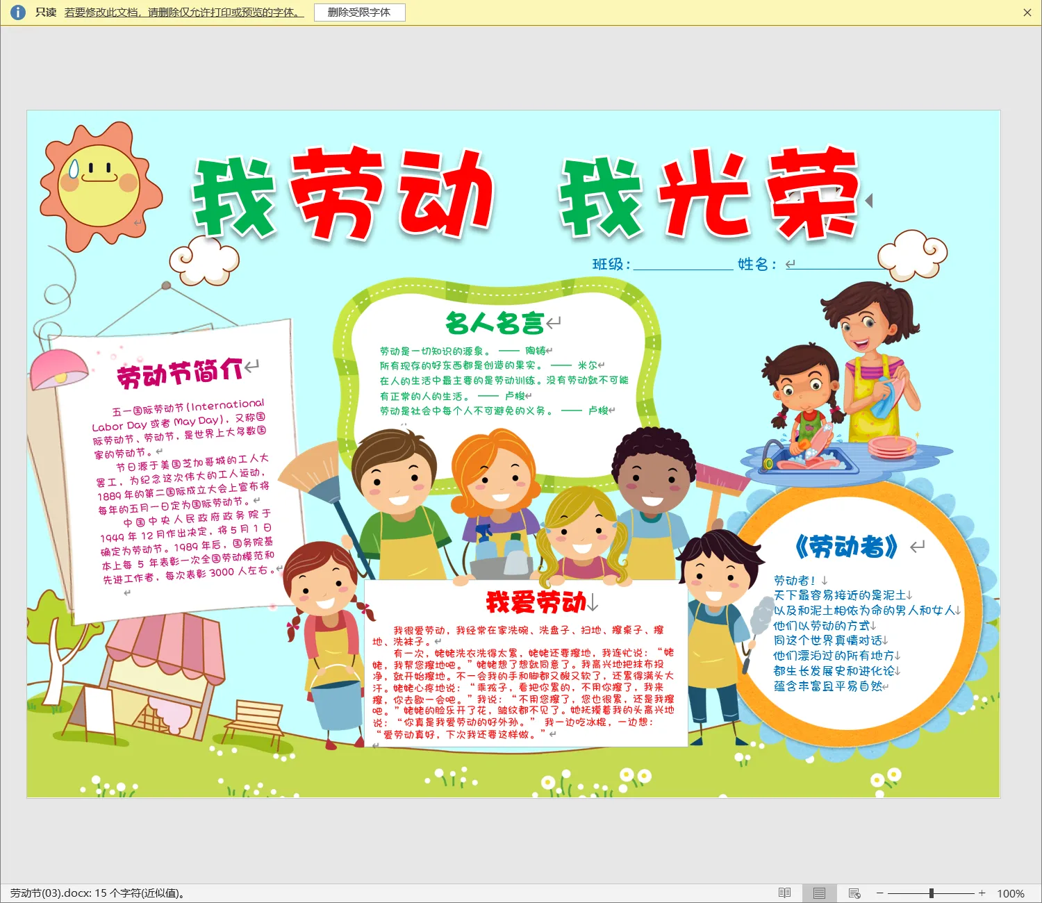 劳动节(03).webp