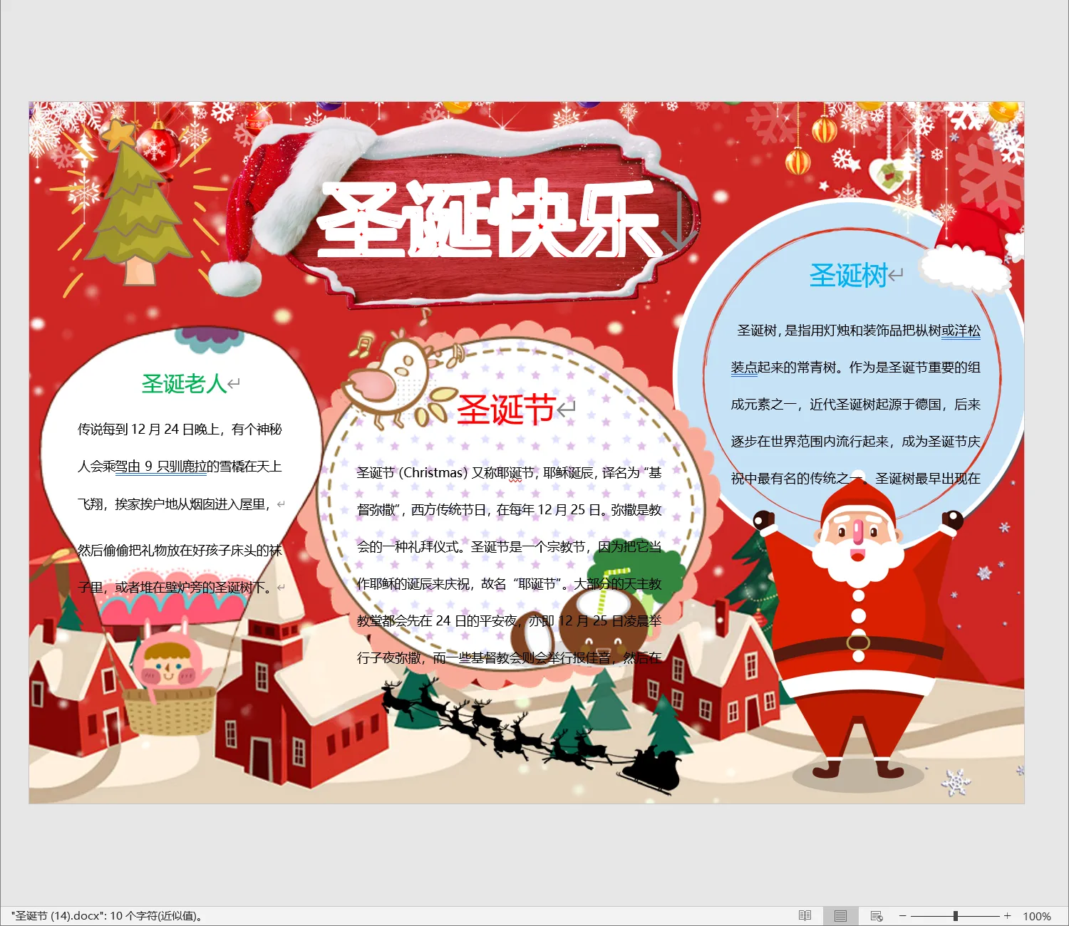 圣诞节 (14).webp