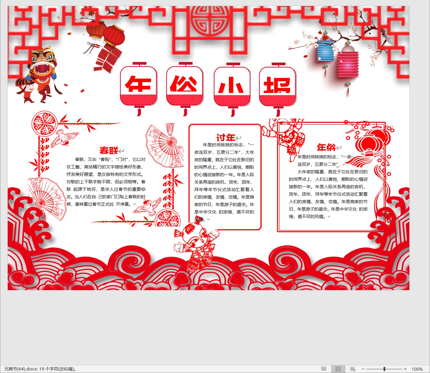 元宵节(64).webp