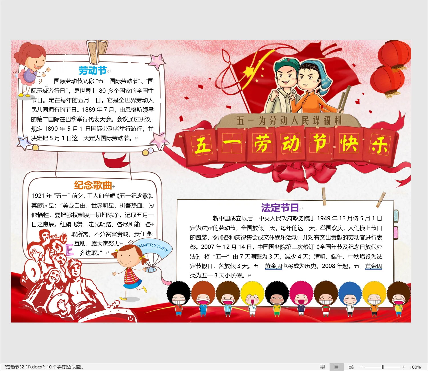 劳动节32 (1).webp