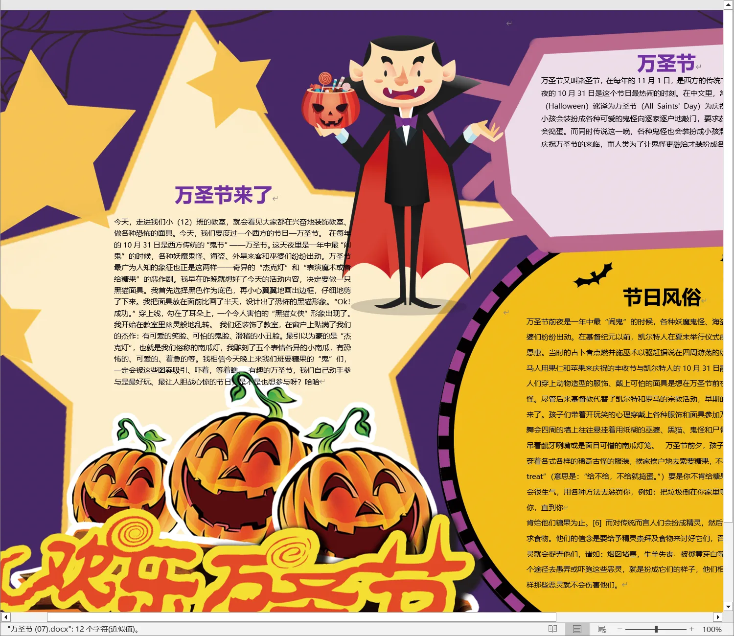 万圣节 (07).webp