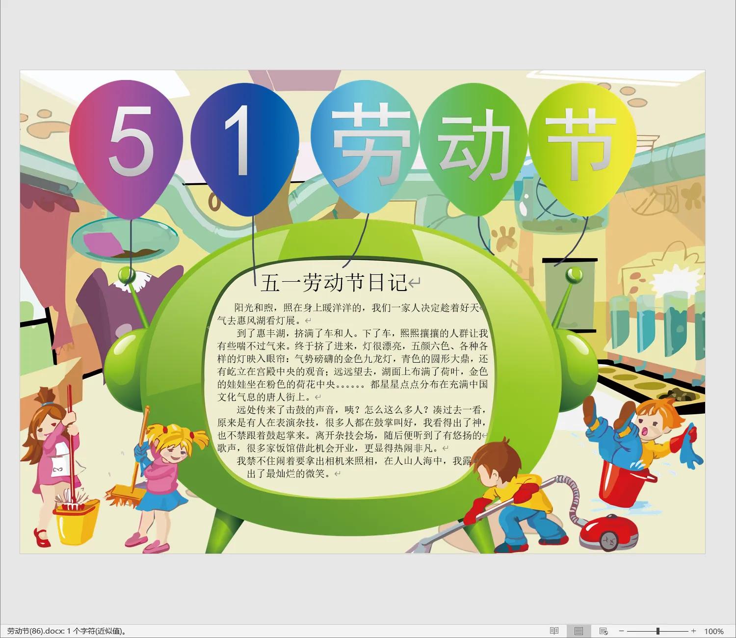劳动节(86).webp