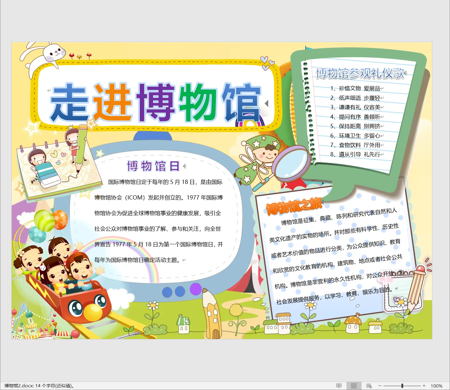博物馆2.webp