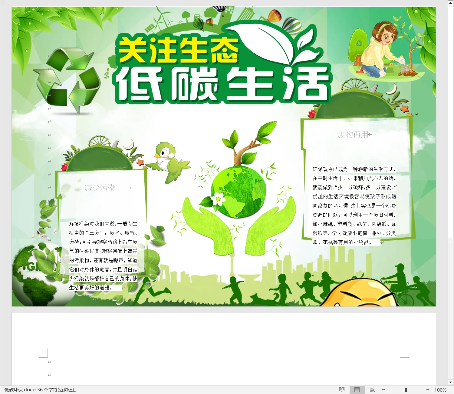 低碳环保.webp