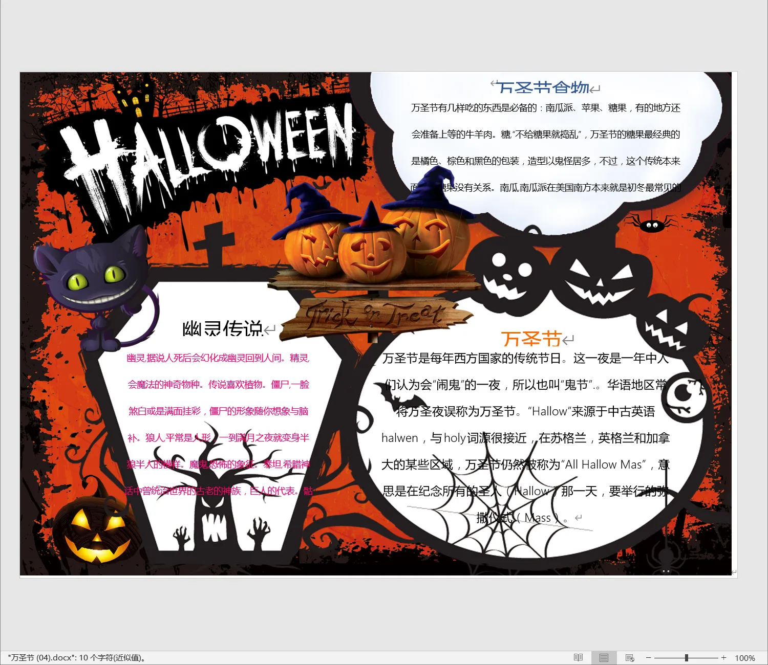 万圣节 (04).webp