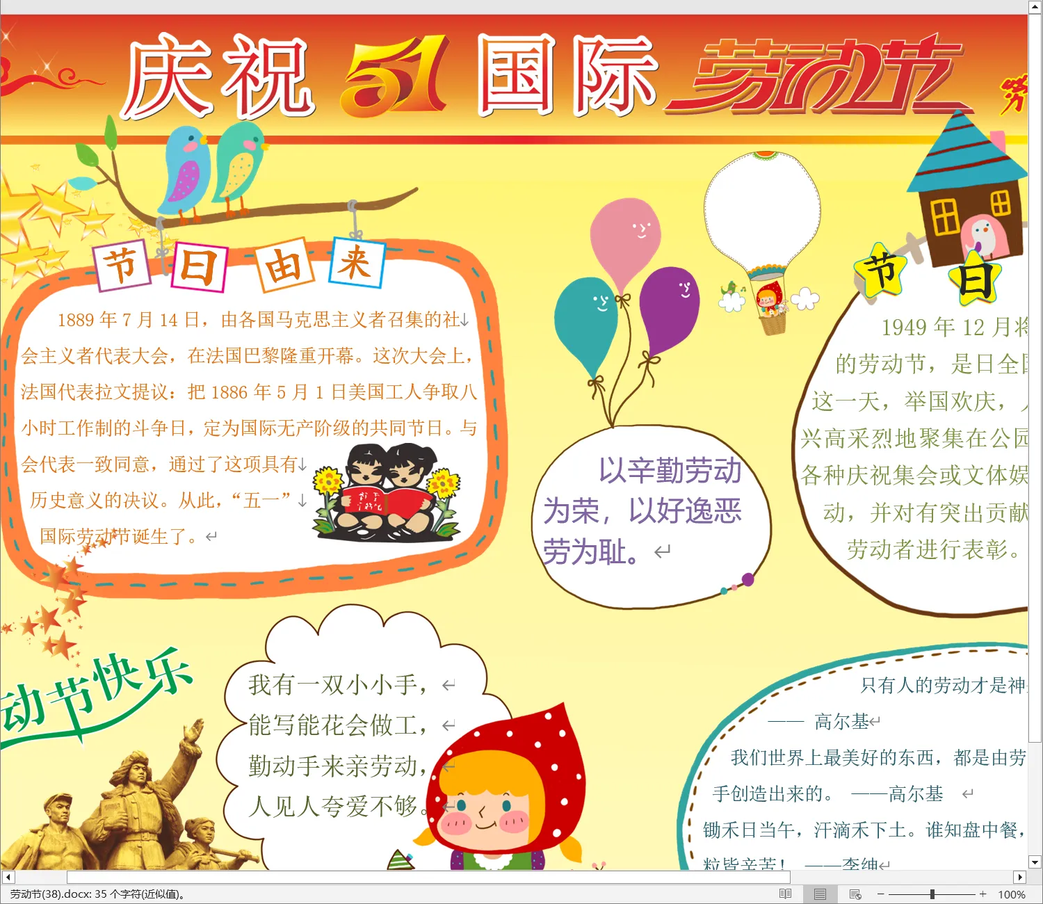 劳动节(38).webp