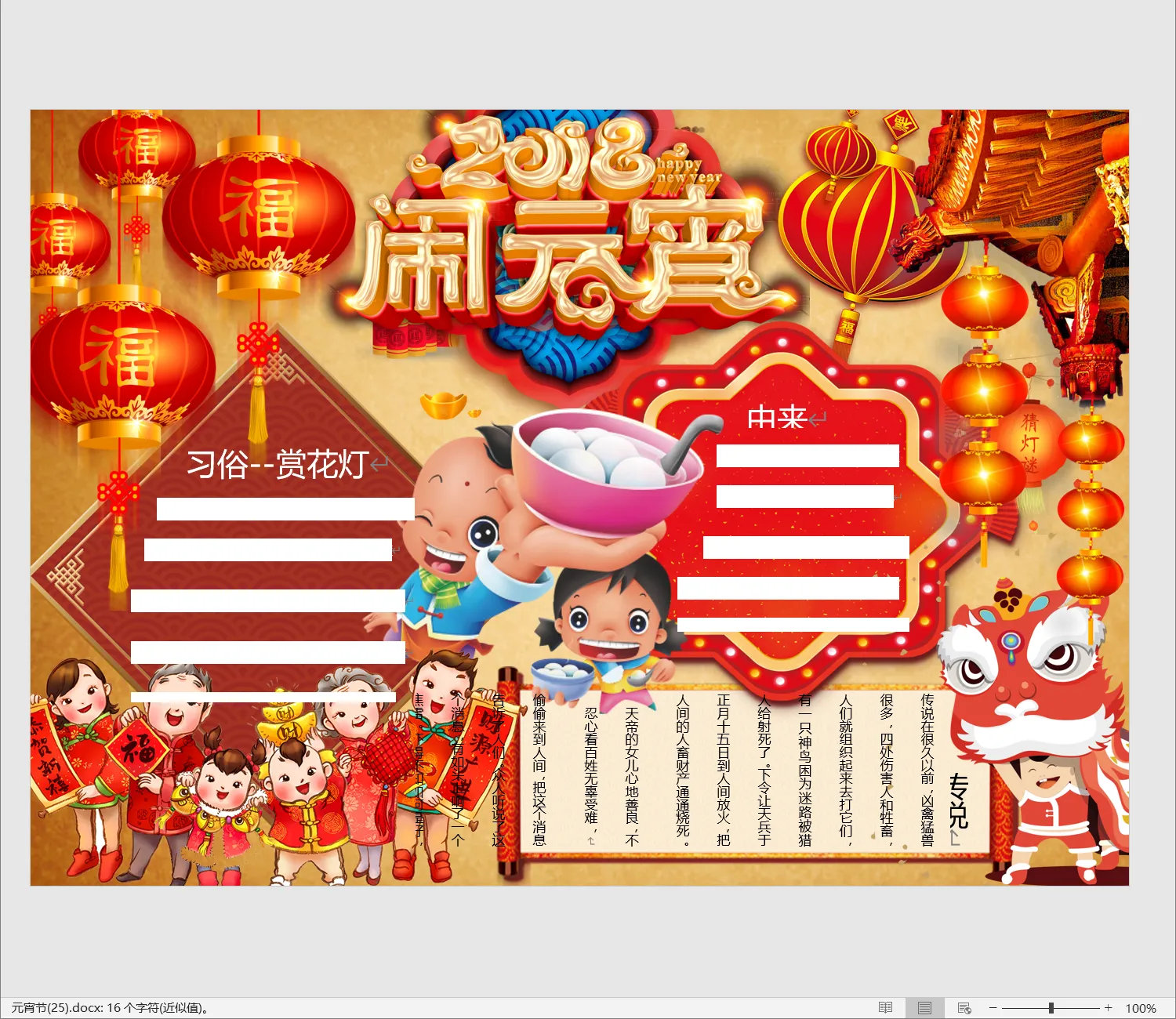 元宵节(25).webp