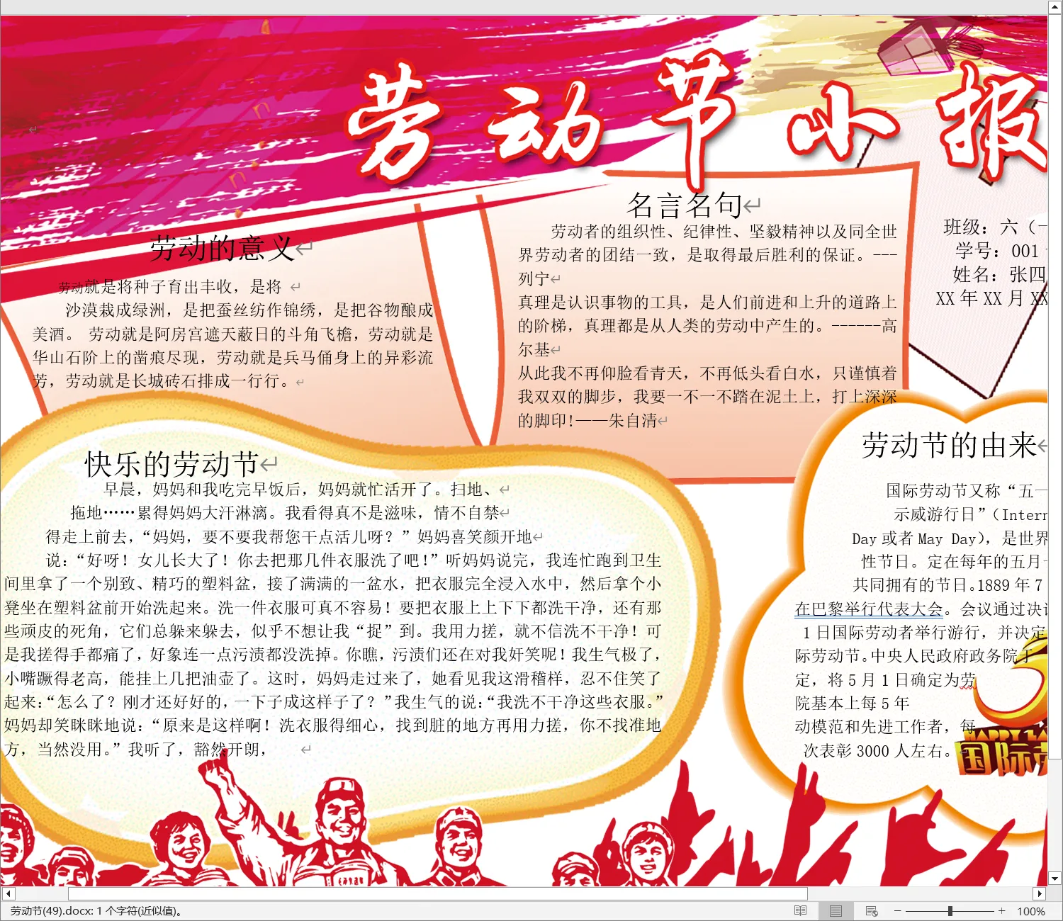 劳动节(49).webp