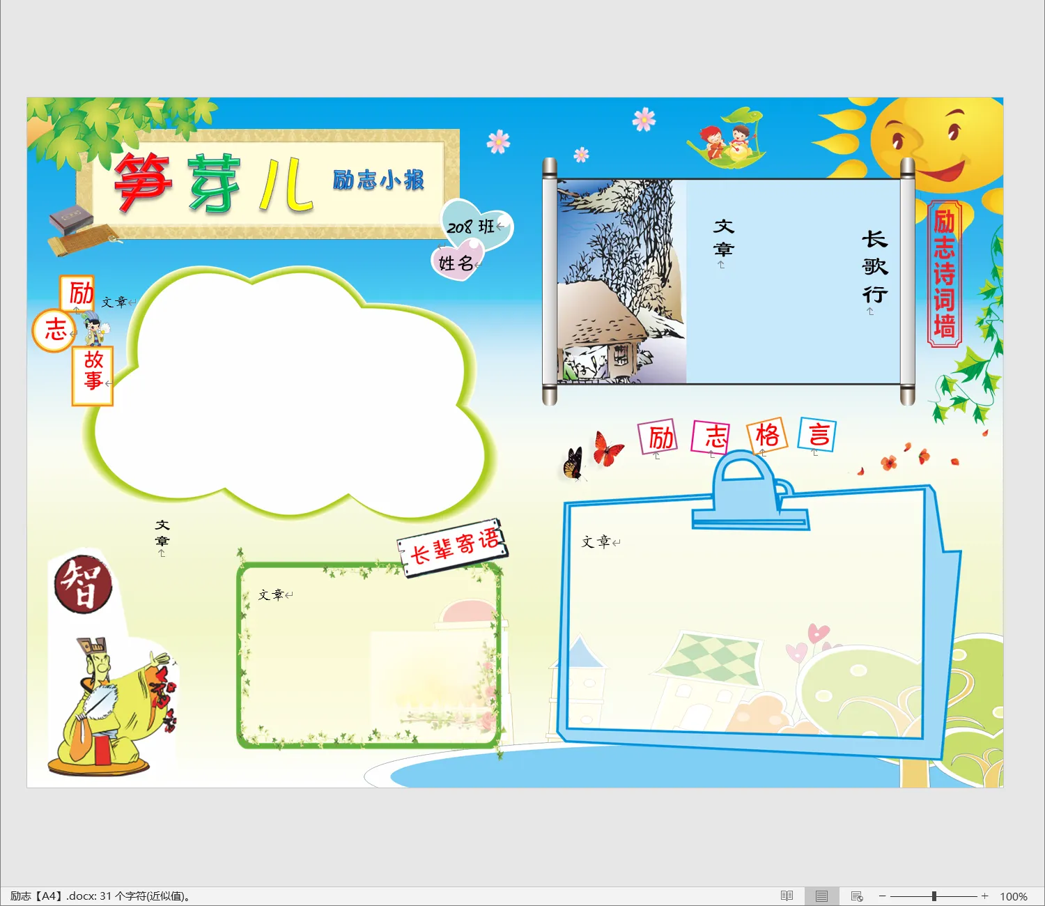 励志【A4】.webp