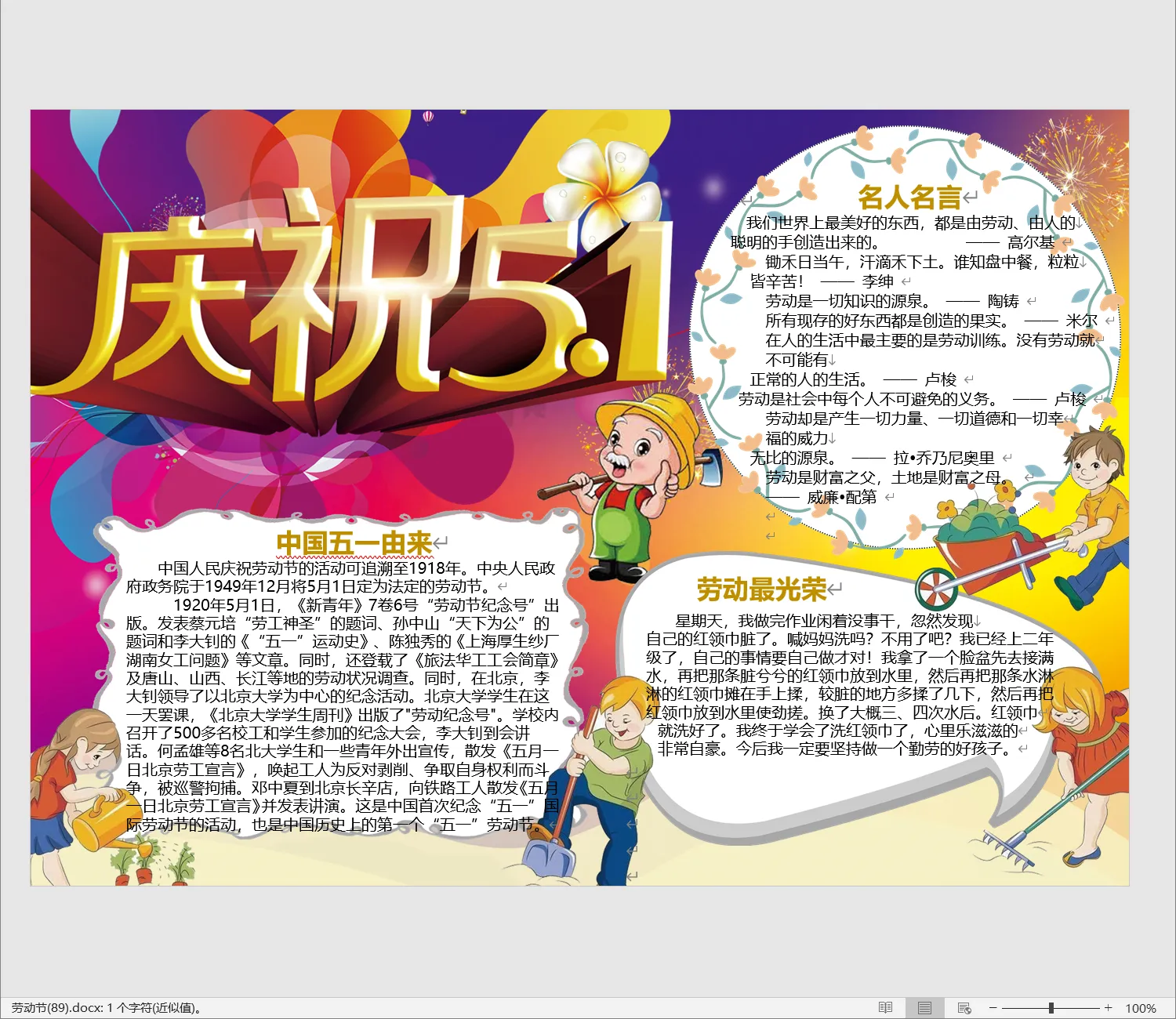 劳动节(89).webp