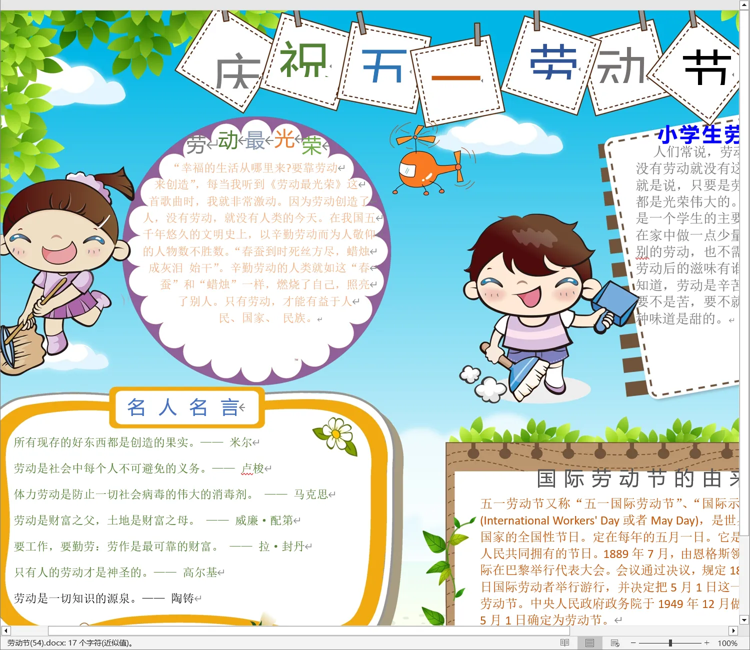 劳动节(54).webp