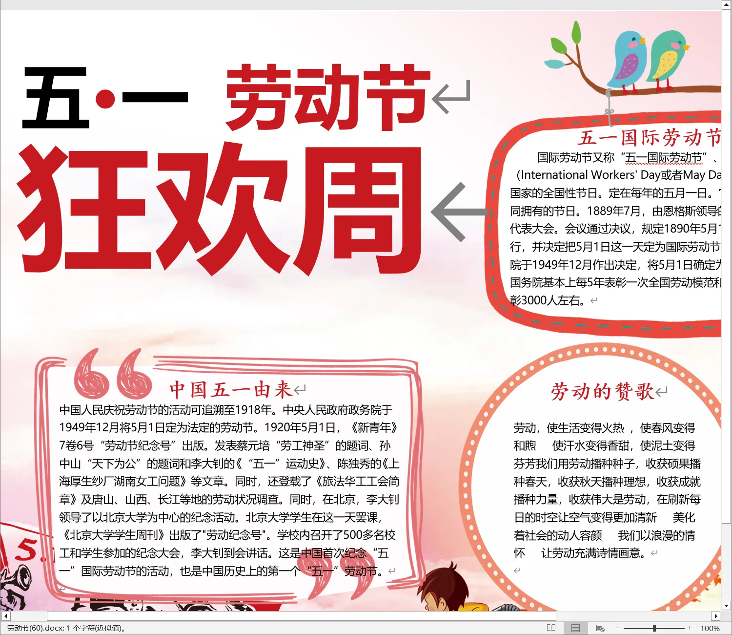 劳动节(60).webp