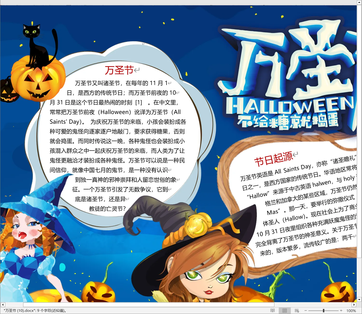 万圣节 (10).webp