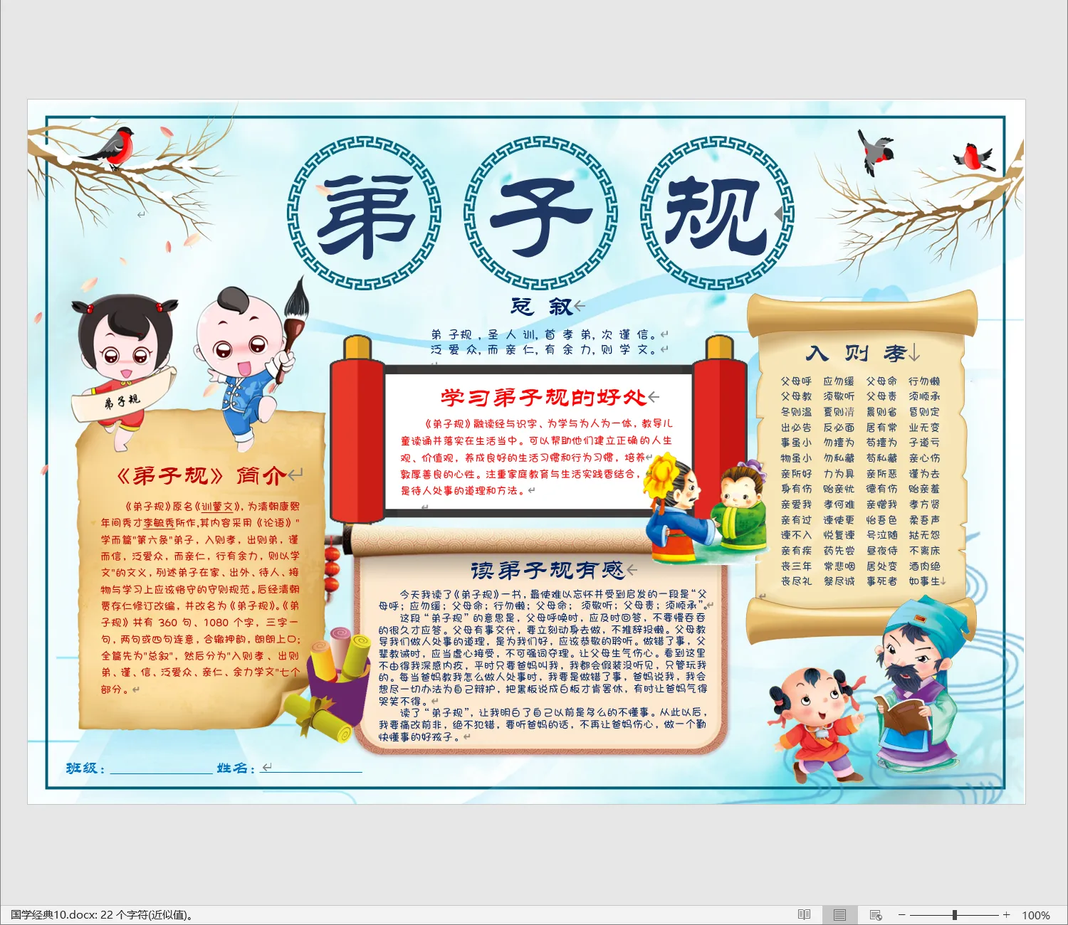 国学经典10.webp