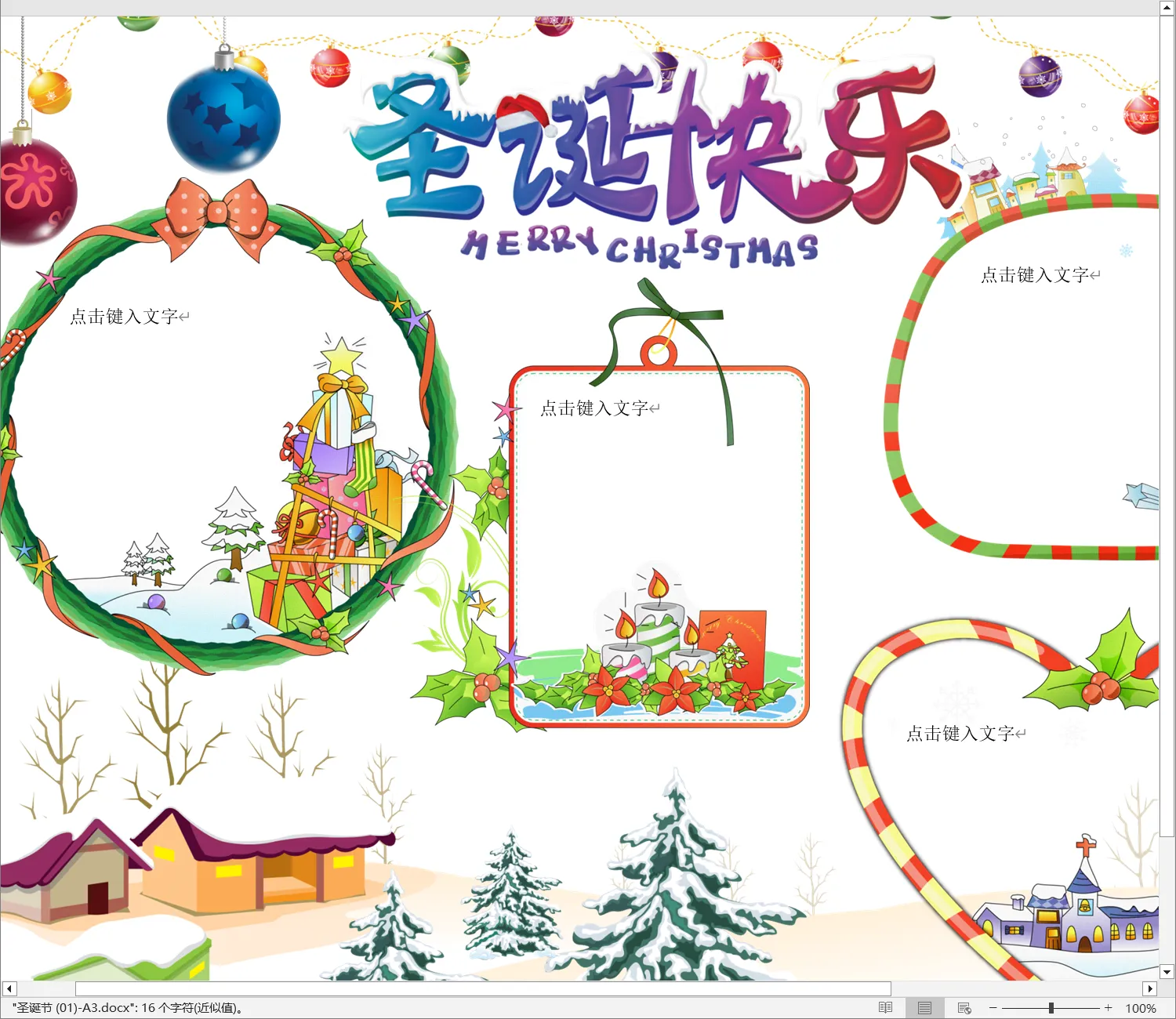 圣诞节 (01)-A3.webp