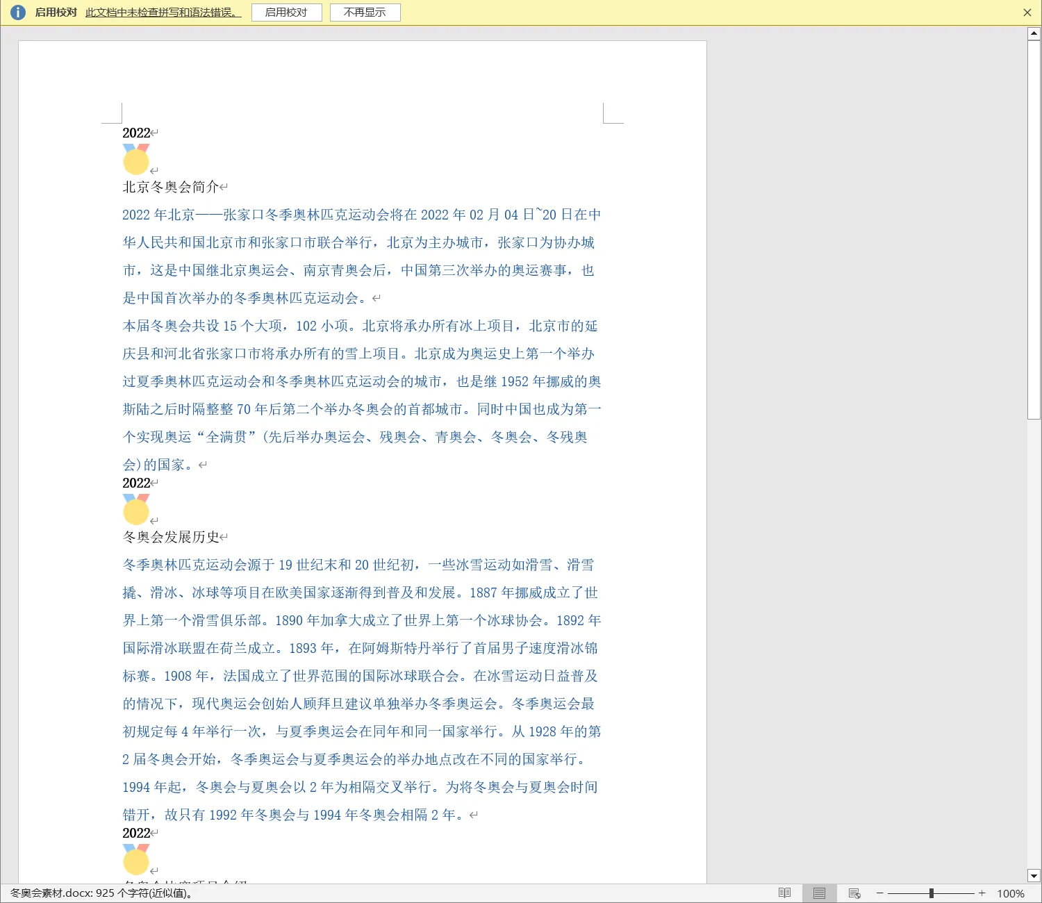 冬奥会素材.webp