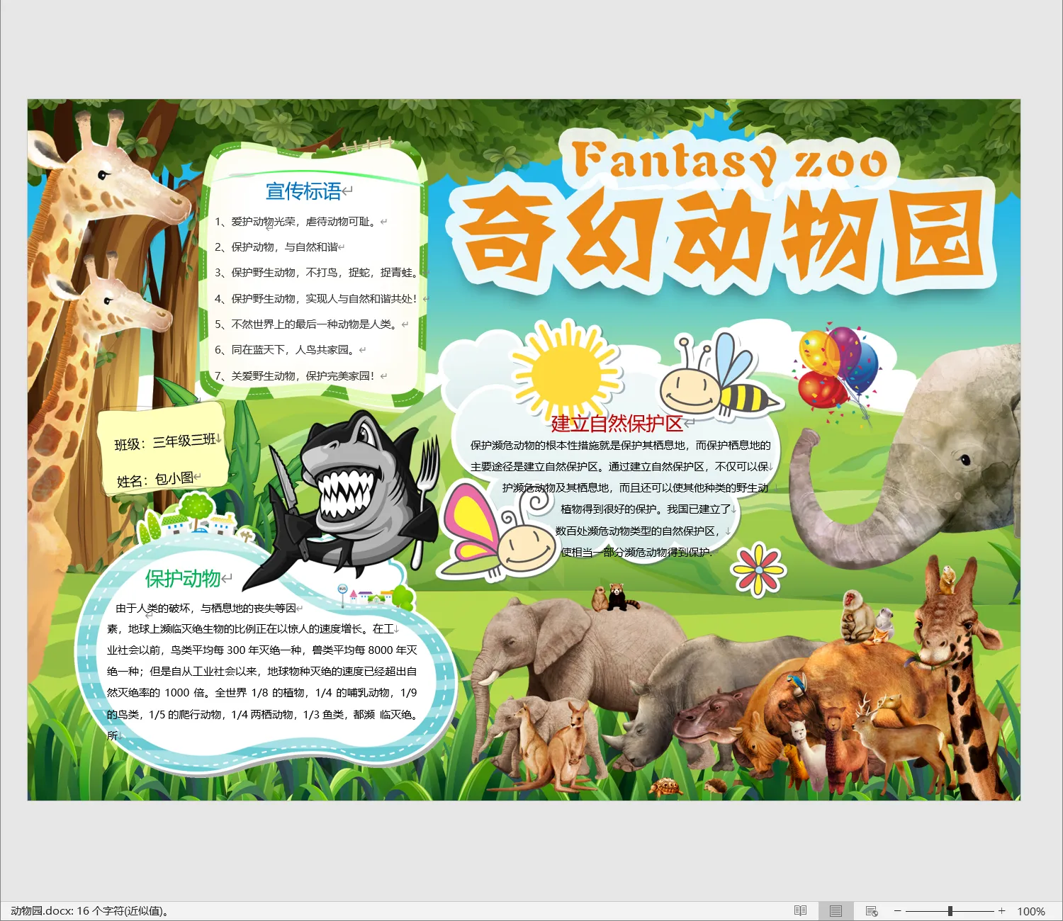 动物园.webp